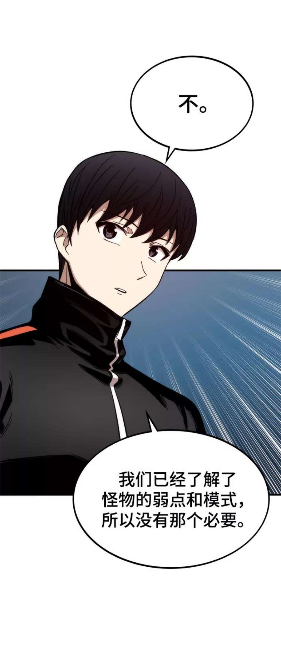 最强小号第38话 隐藏玩法