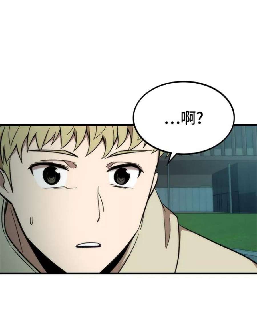 最强小号第38话 隐藏玩法