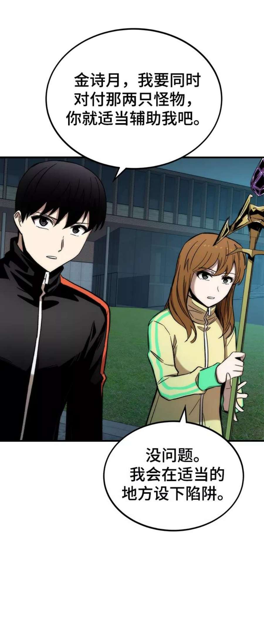 最强小号第38话 隐藏玩法