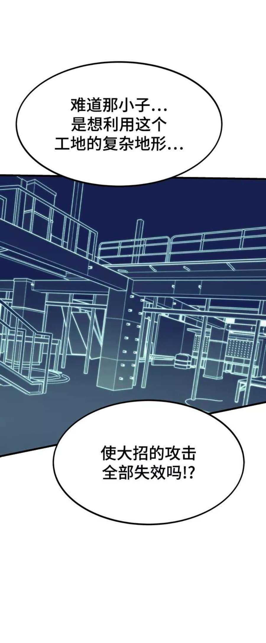 最强小号第42话 垃圾