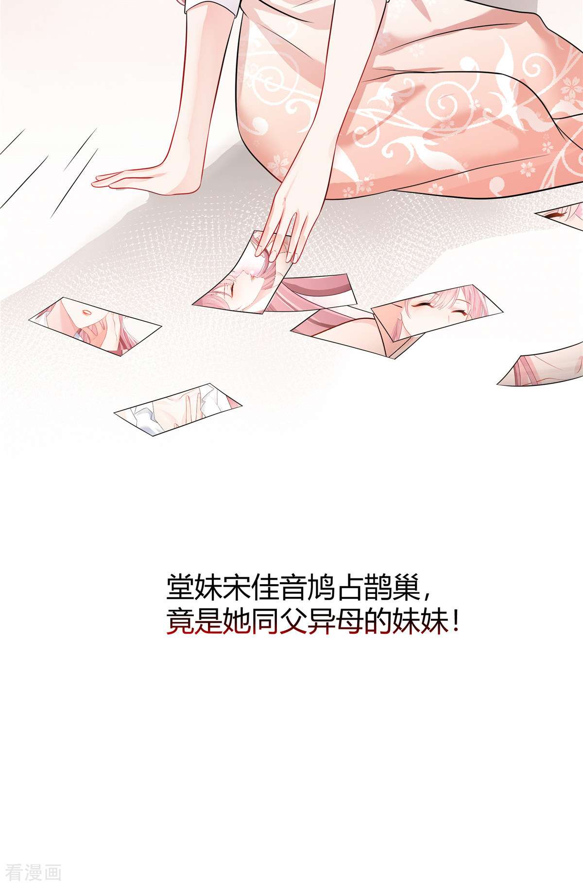 龙凤三宝：厉爷的心尖妻预告