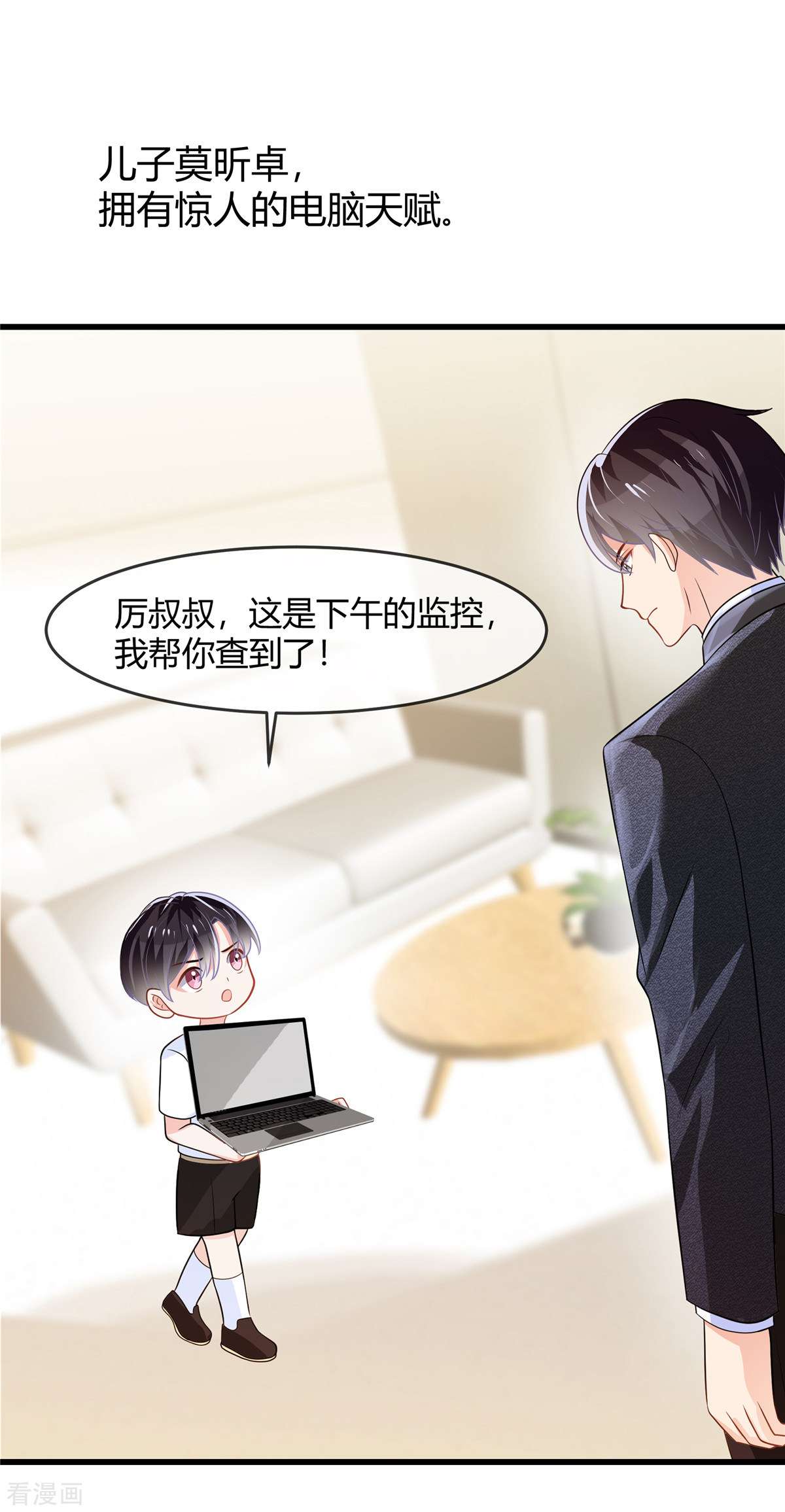 龙凤三宝：厉爷的心尖妻预告