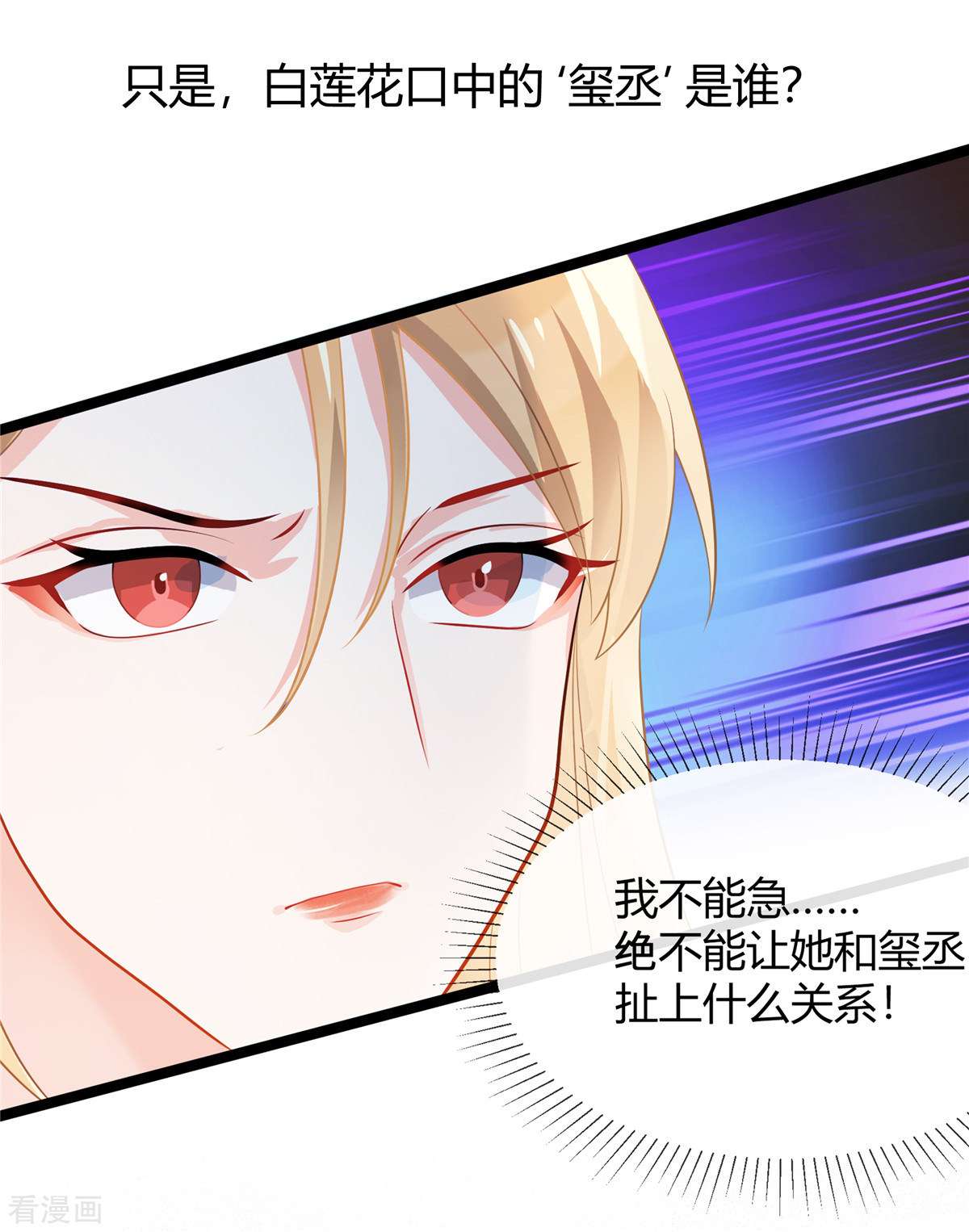 龙凤三宝：厉爷的心尖妻预告