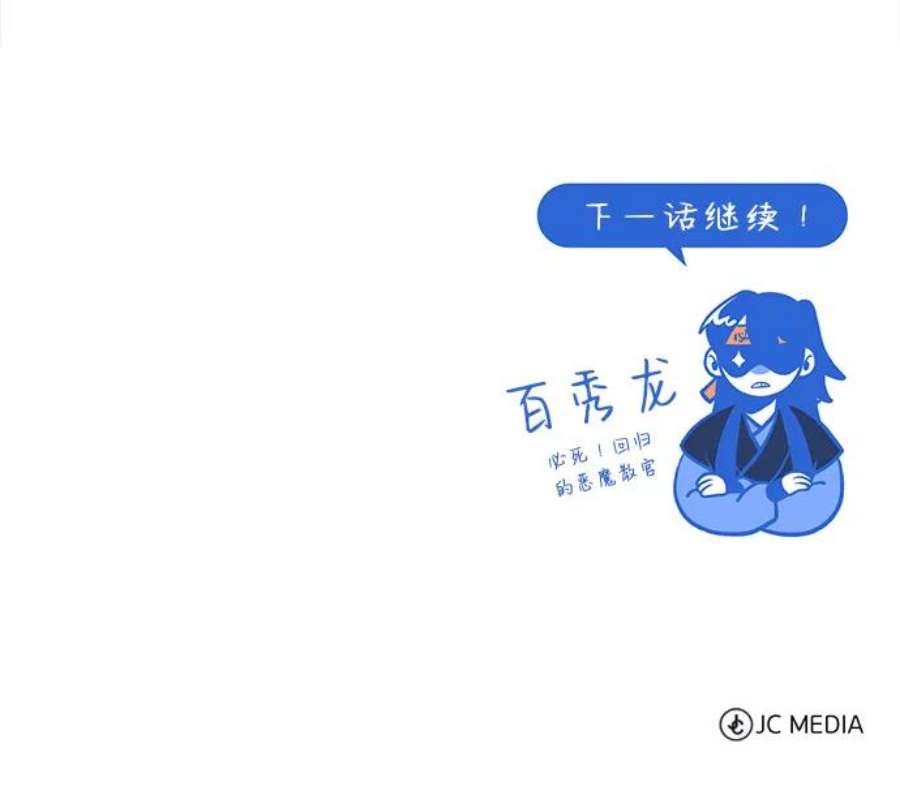 绝世名师百师父第35话 那就那么做吧