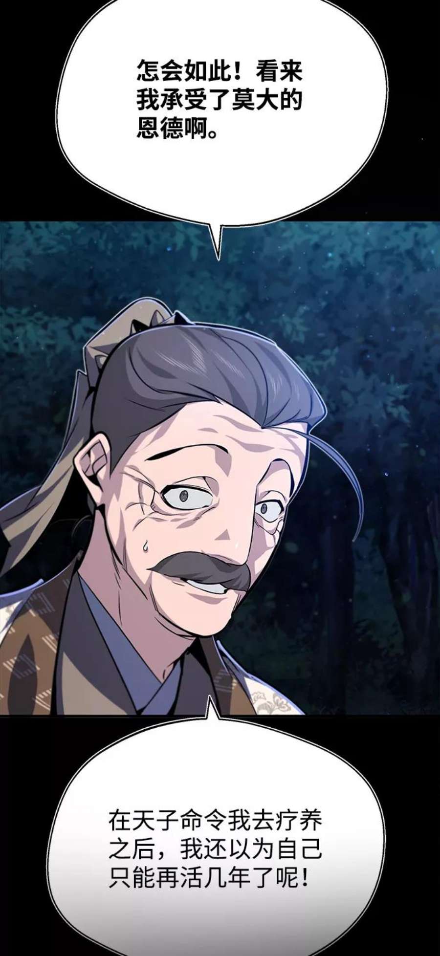 绝世名师百师父第35话 那就那么做吧