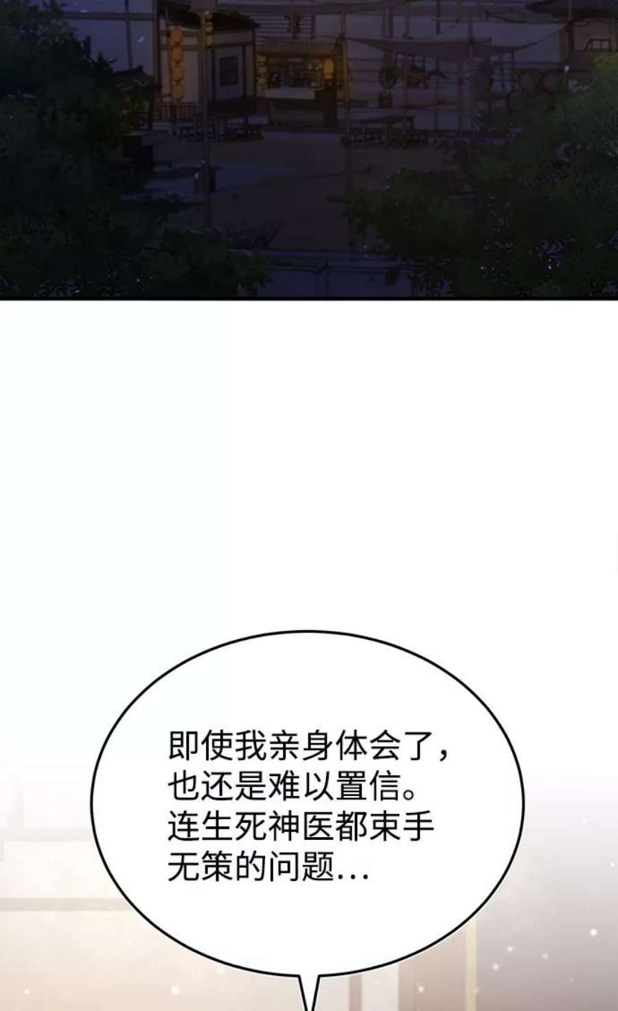绝世名师百师父第35话 那就那么做吧