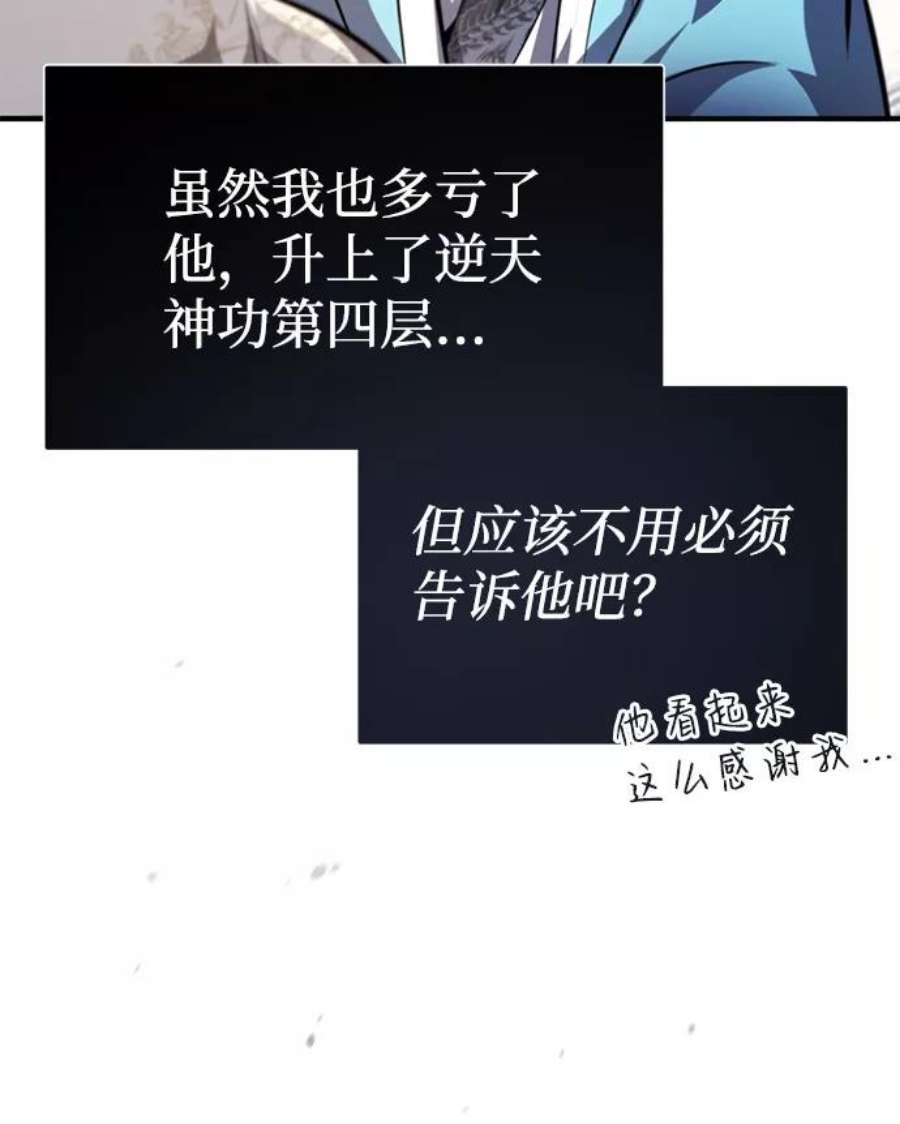绝世名师百师父第35话 那就那么做吧