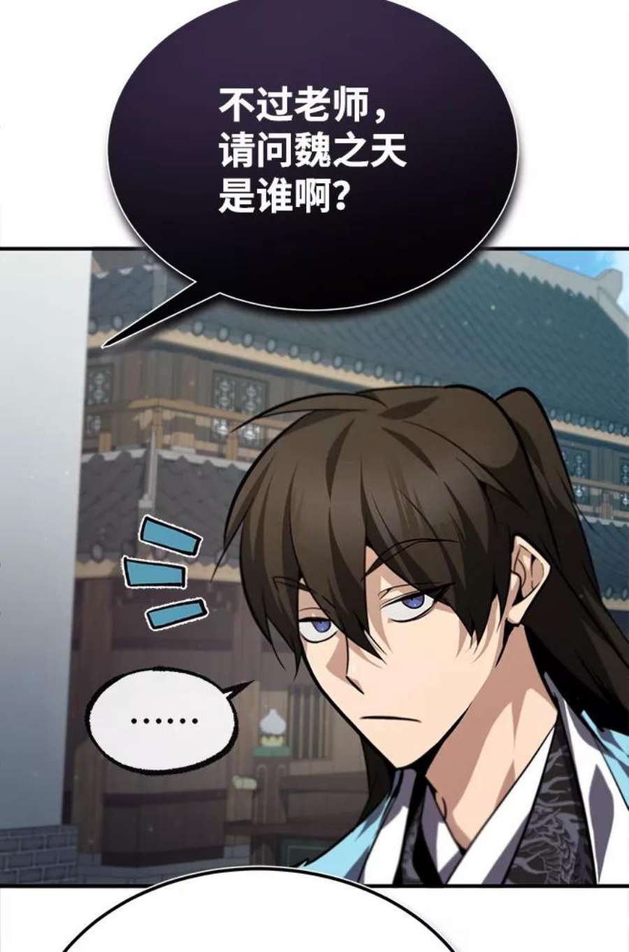 绝世名师百师父第35话 那就那么做吧