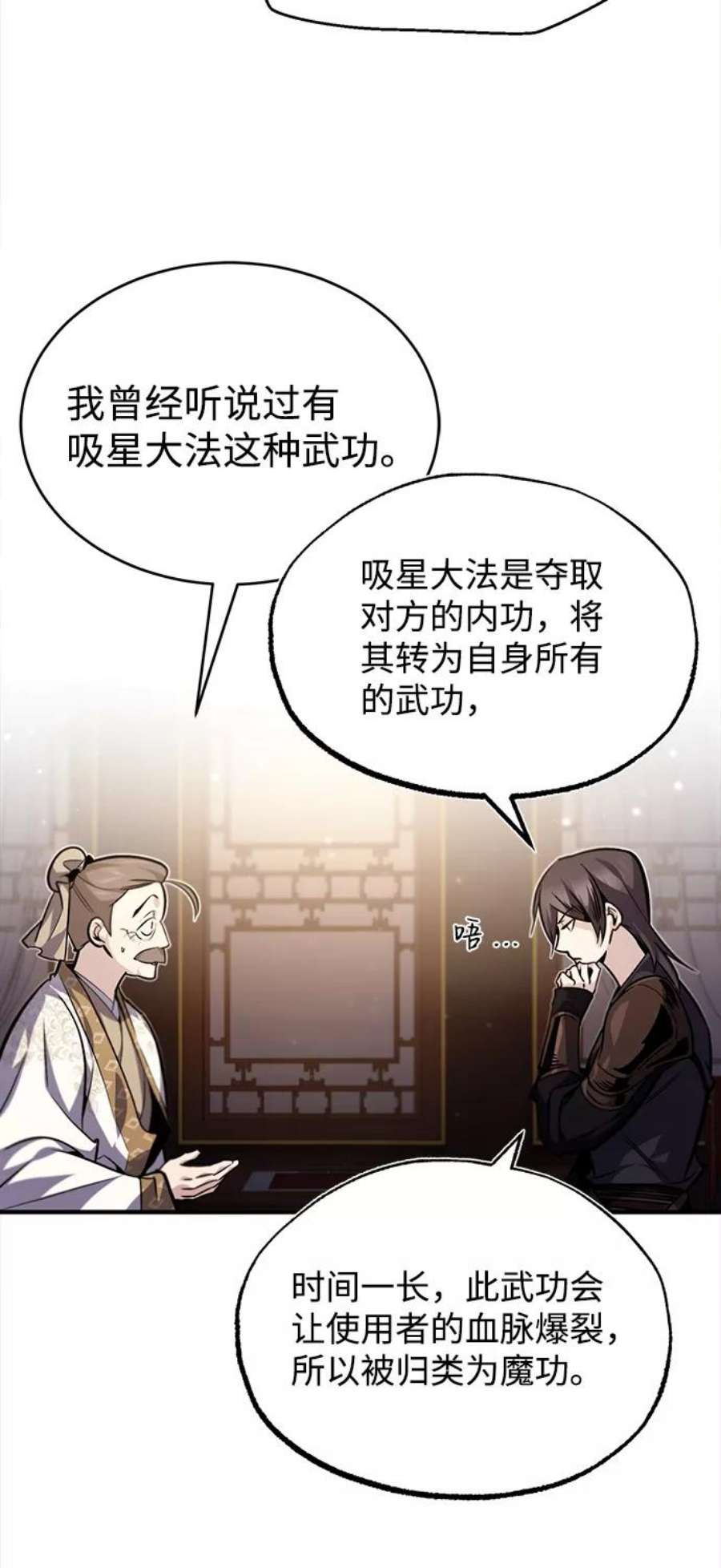 绝世名师百师父第35话 那就那么做吧