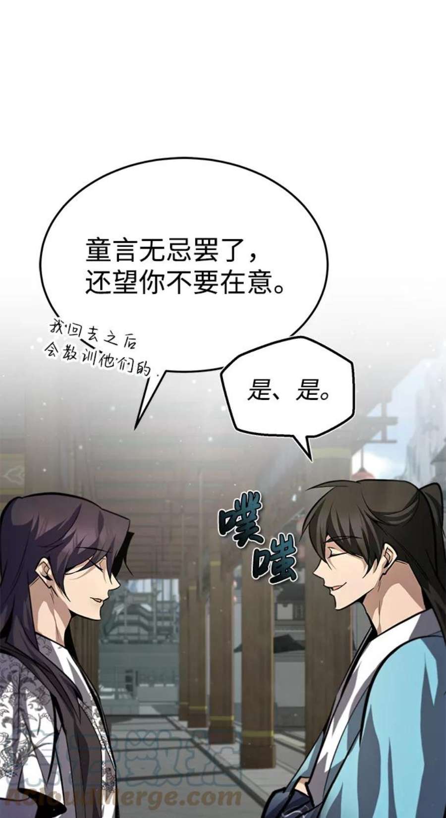 绝世名师百师父第35话 那就那么做吧