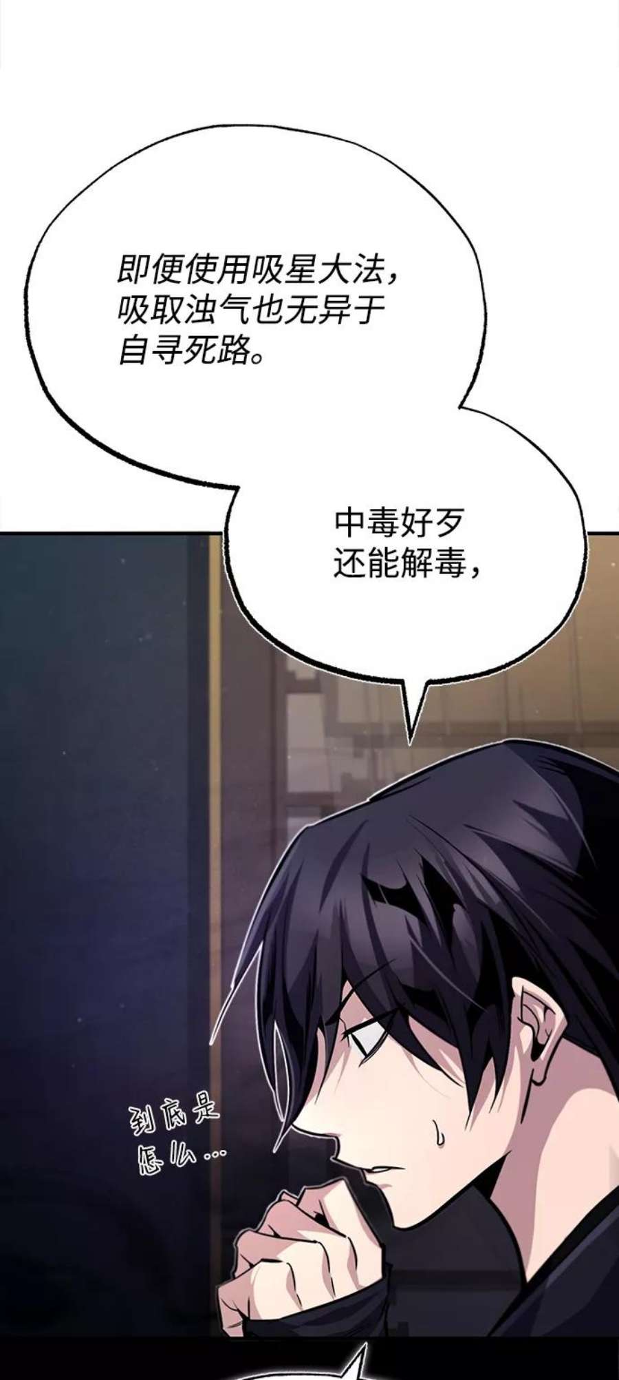 绝世名师百师父第35话 那就那么做吧