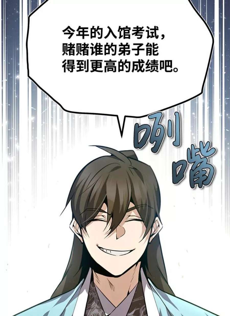 绝世名师百师父第35话 那就那么做吧