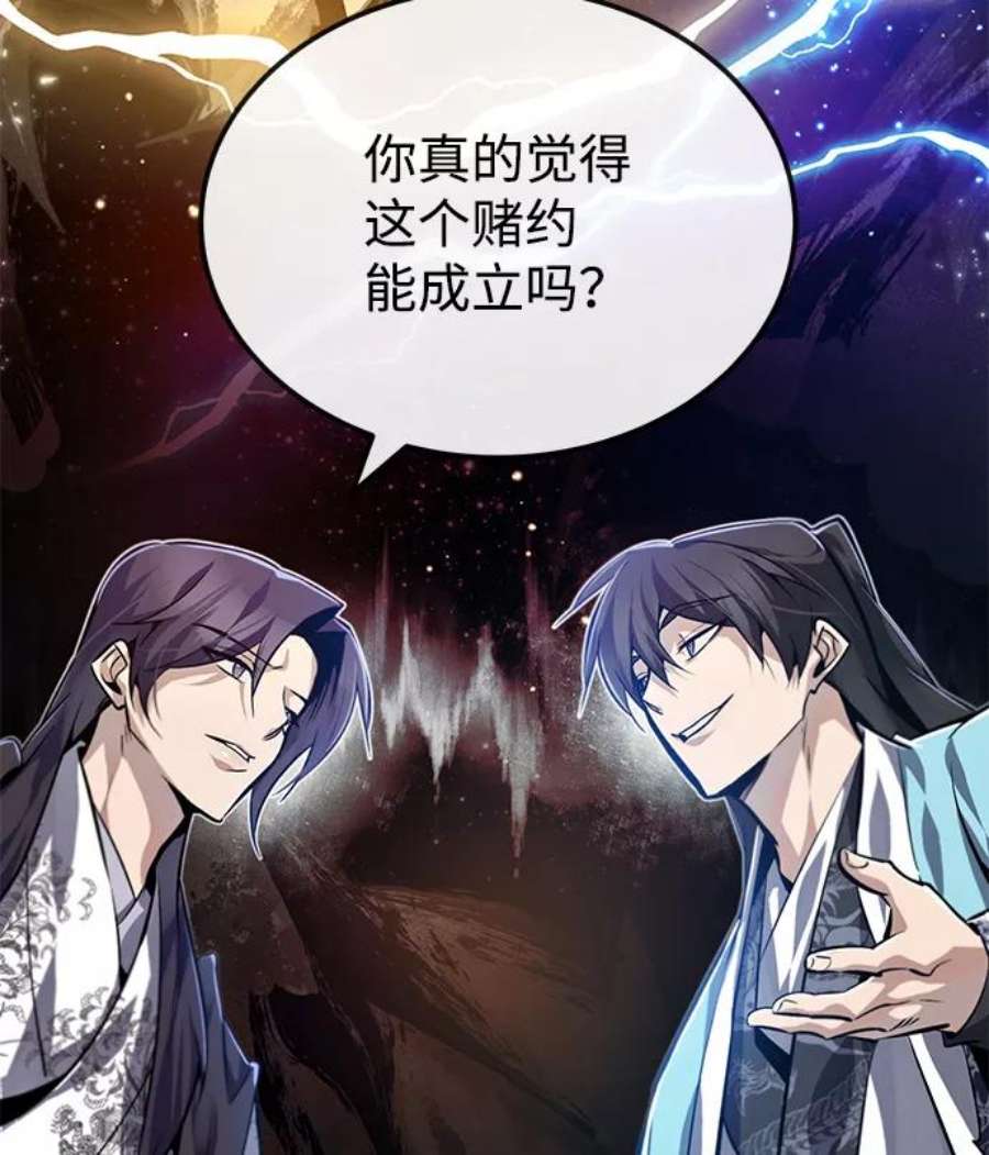 绝世名师百师父第35话 那就那么做吧