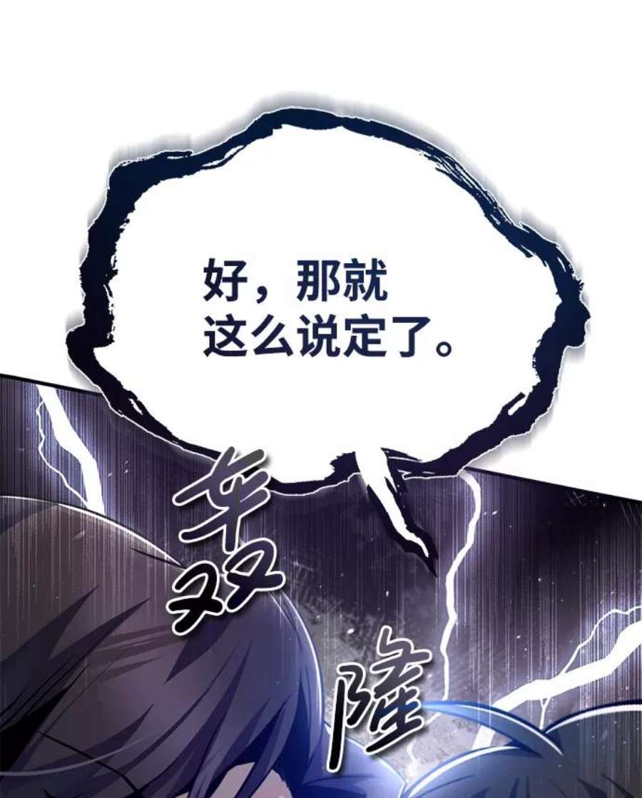 绝世名师百师父第35话 那就那么做吧