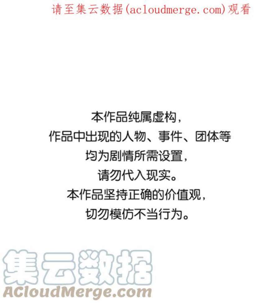 绝世名师百师父第36话 现在不可能了