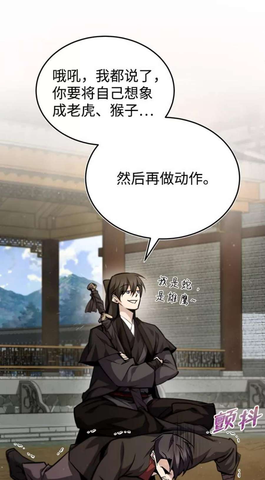 绝世名师百师父第36话 现在不可能了