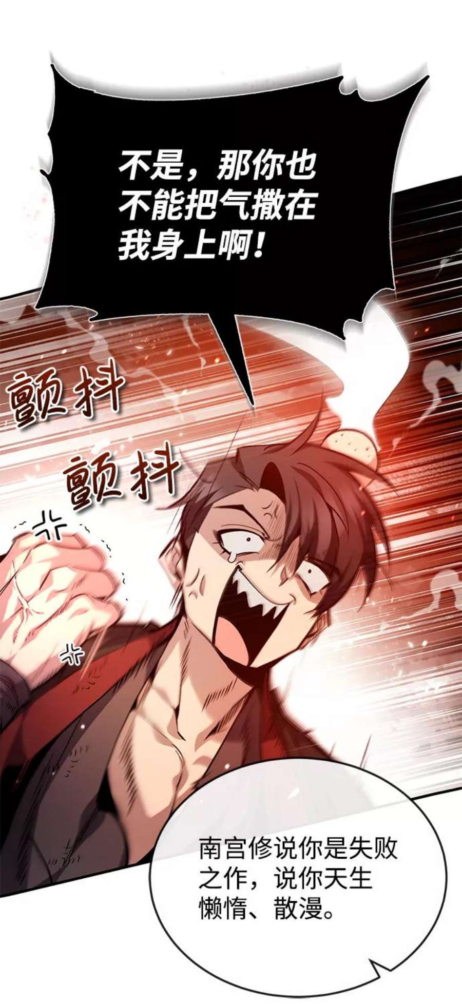 绝世名师百师父第36话 现在不可能了