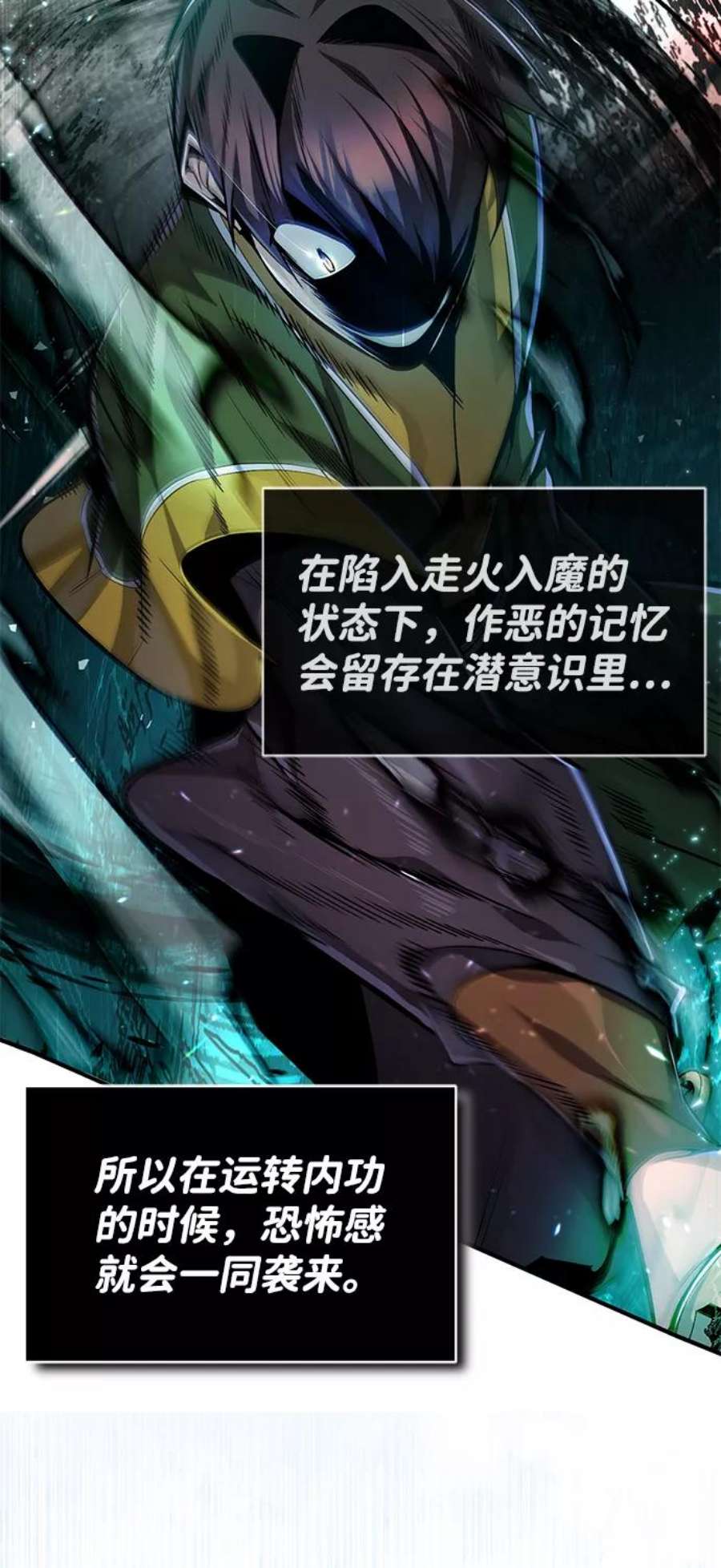 绝世名师百师父第36话 现在不可能了