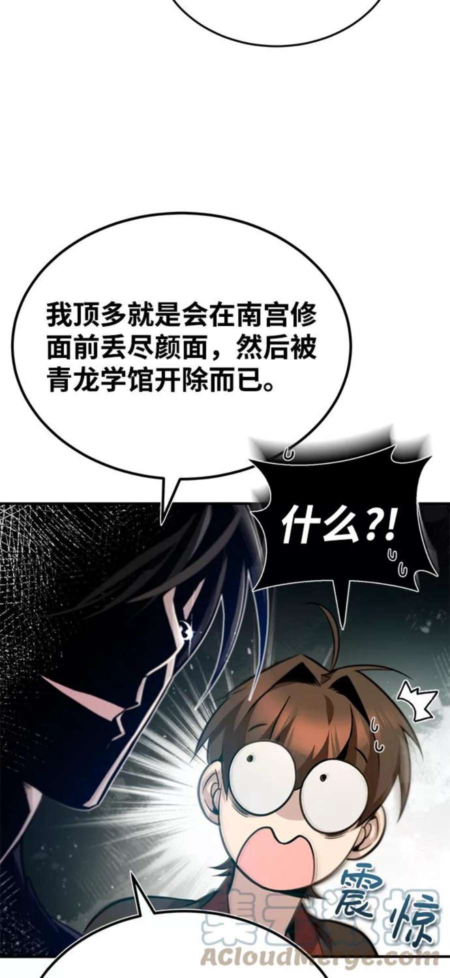 绝世名师百师父第36话 现在不可能了