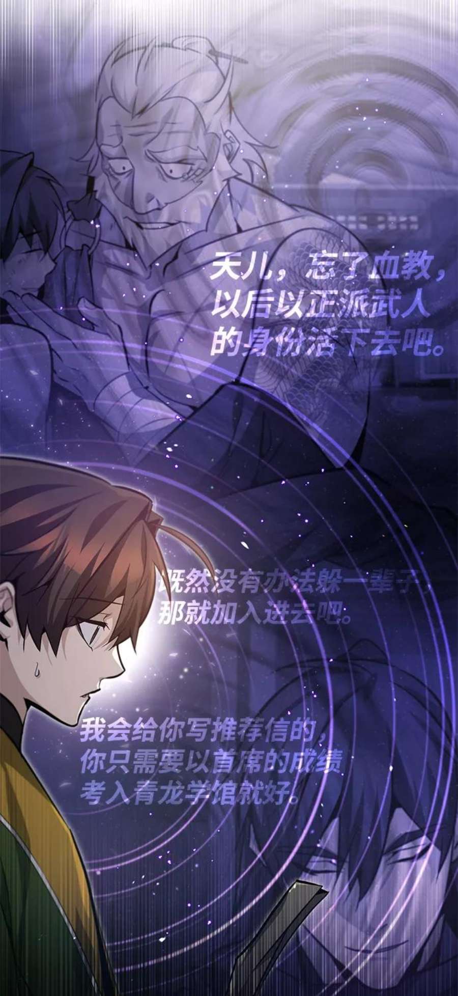 绝世名师百师父第36话 现在不可能了