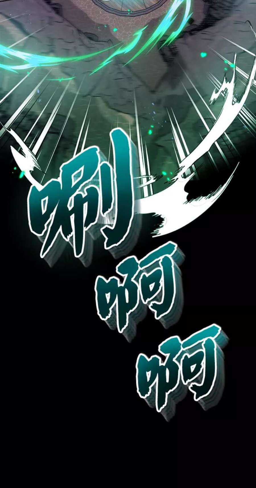 绝世名师百师父第6话 展现一下实力吧