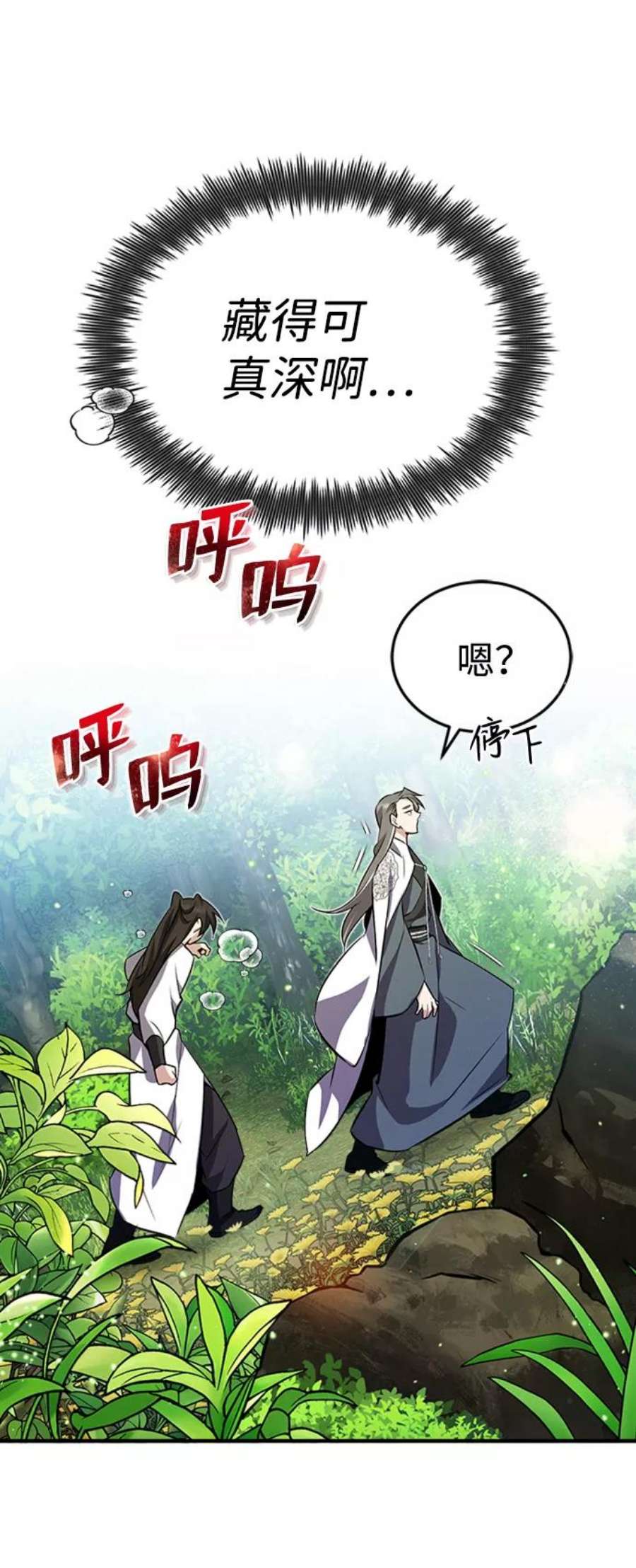 绝世名师百师父第6话 展现一下实力吧