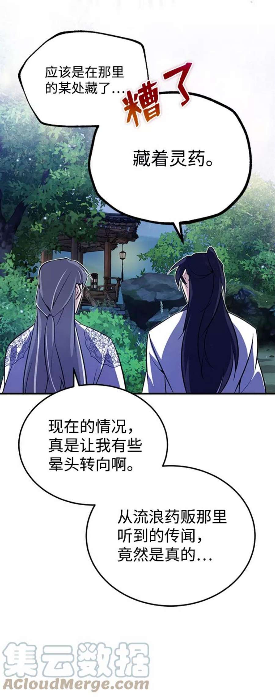绝世名师百师父第6话 展现一下实力吧