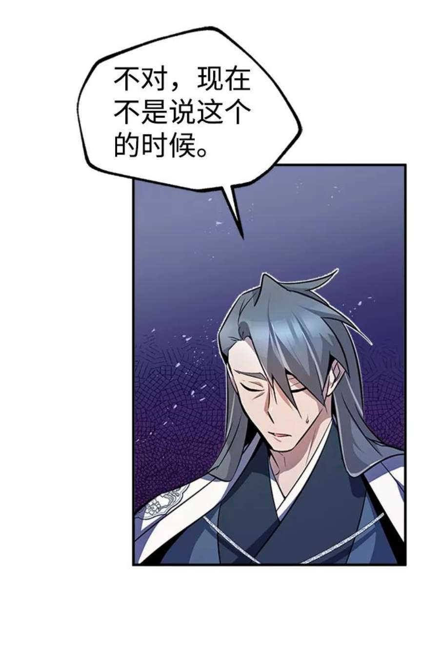 绝世名师百师父第6话 展现一下实力吧