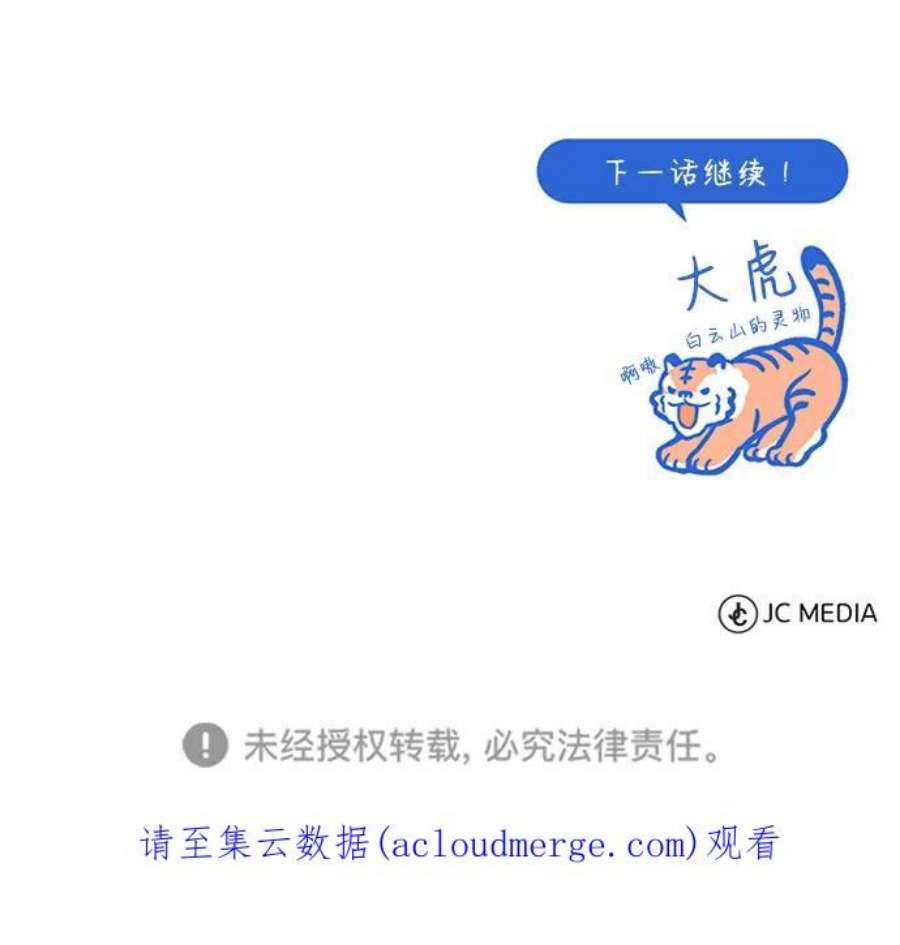 绝世名师百师父第6话 展现一下实力吧