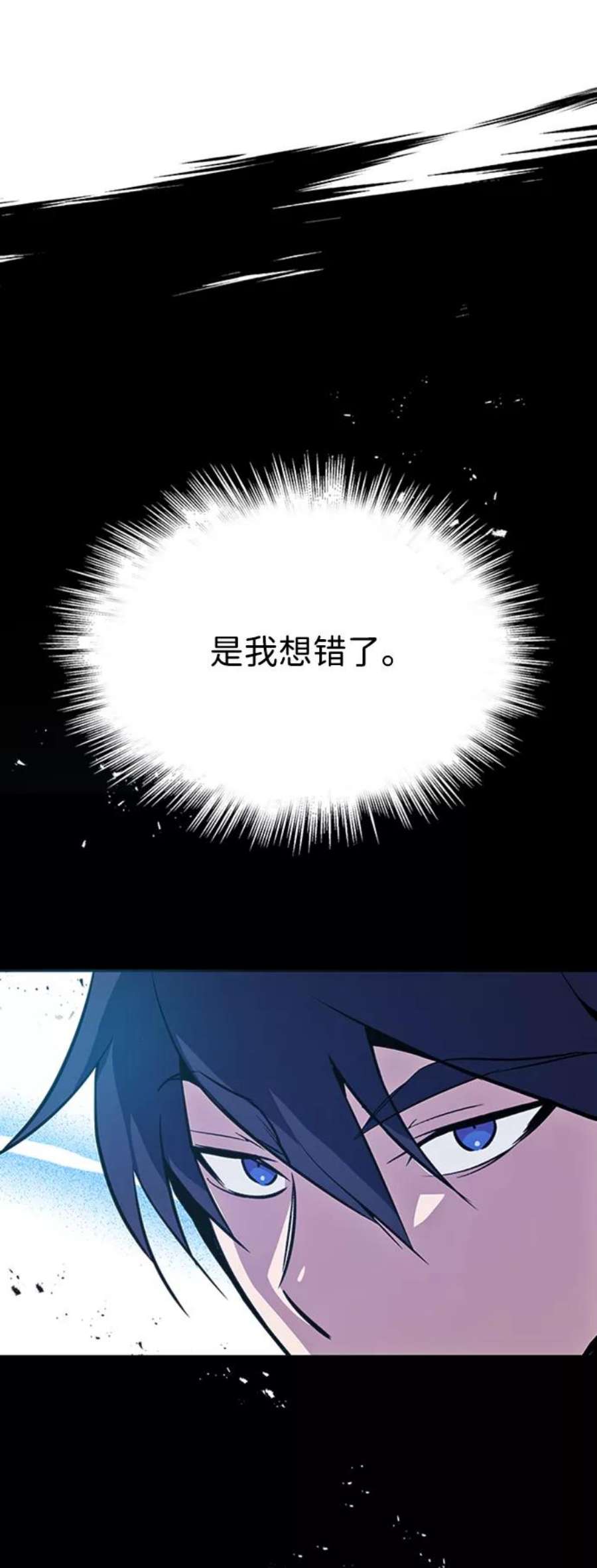 绝世名师百师父第7话 到此结束吧