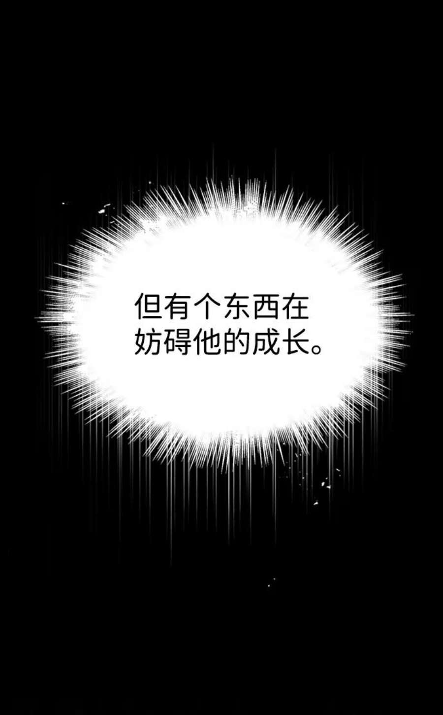 绝世名师百师父第7话 到此结束吧