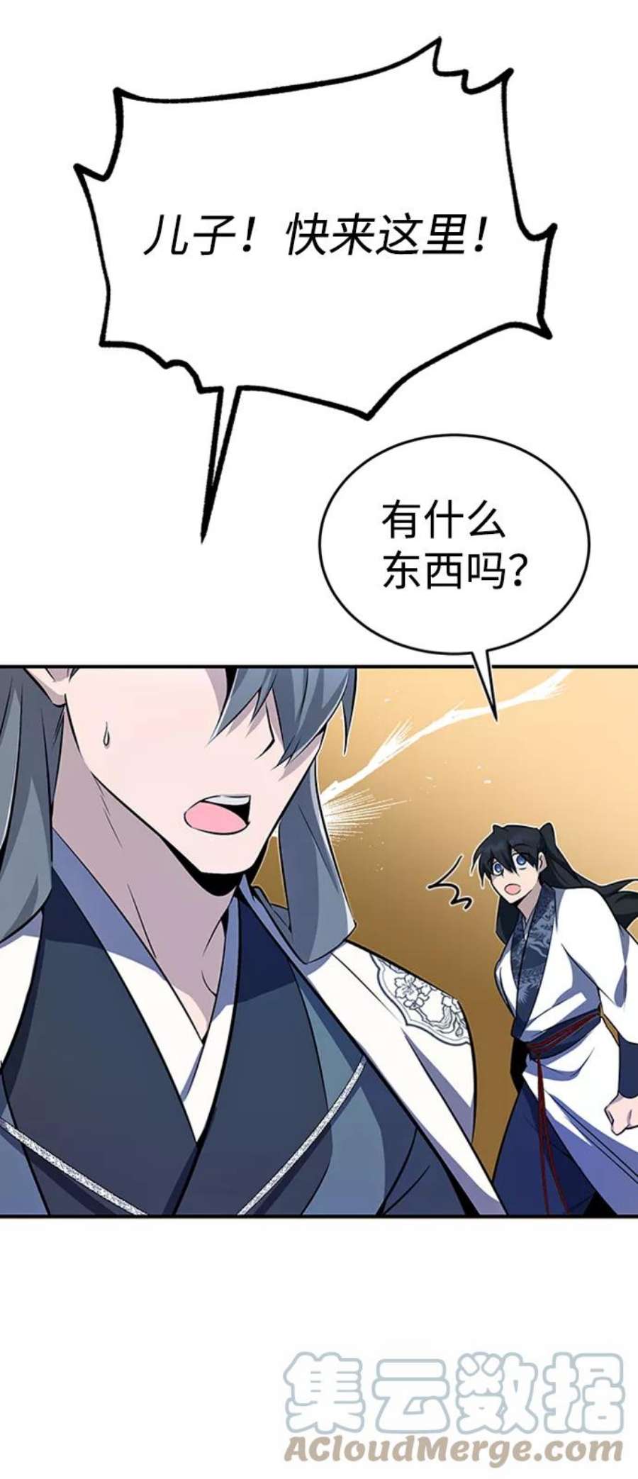 绝世名师百师父第7话 到此结束吧