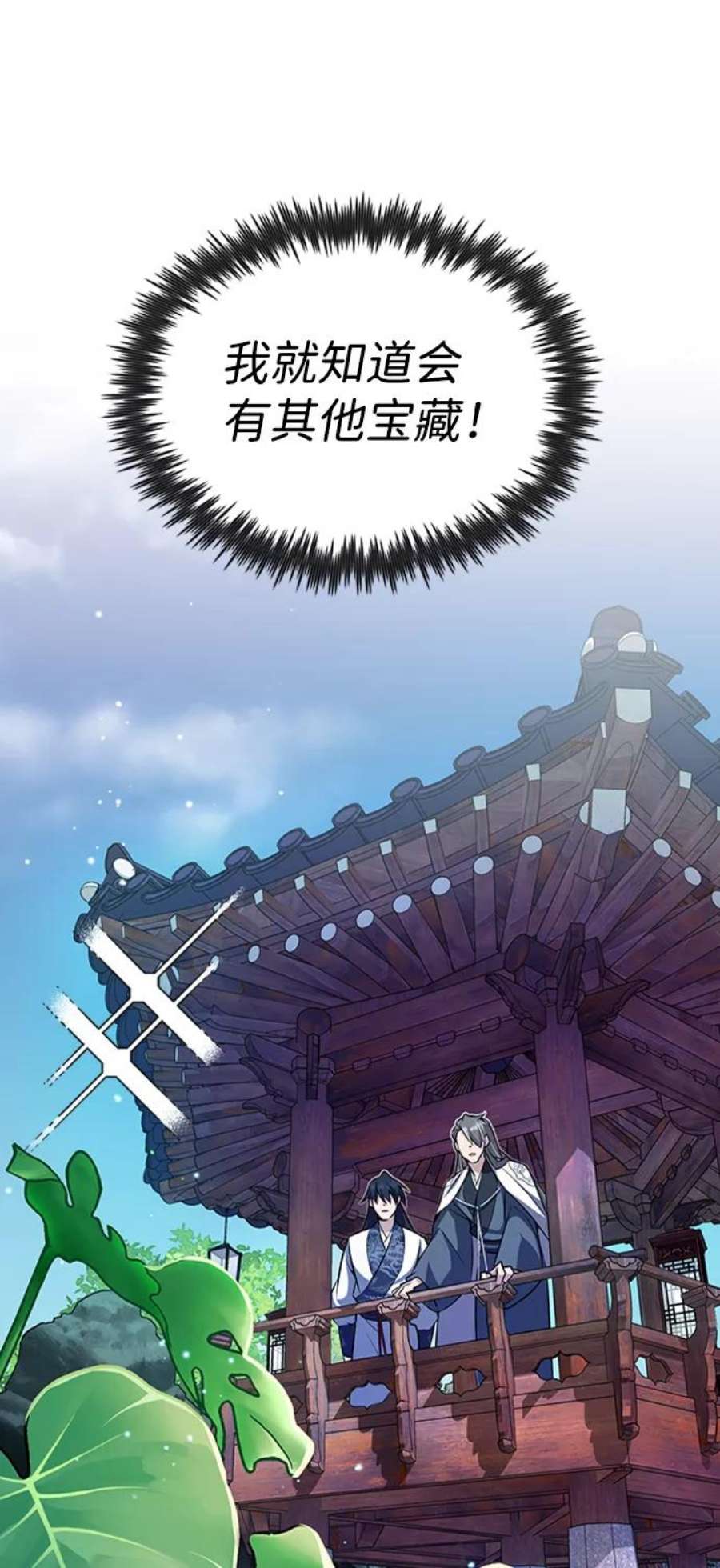 绝世名师百师父第7话 到此结束吧