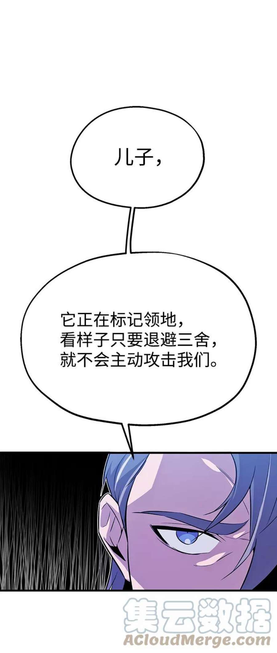 绝世名师百师父第7话 到此结束吧