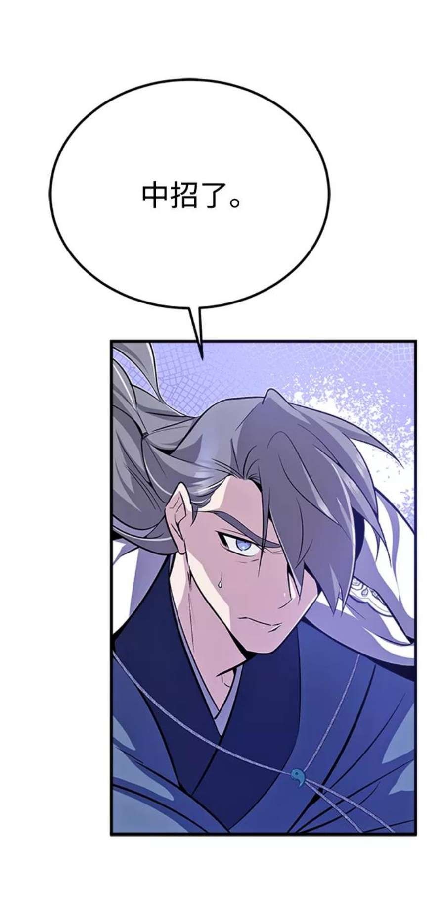 绝世名师百师父第7话 到此结束吧