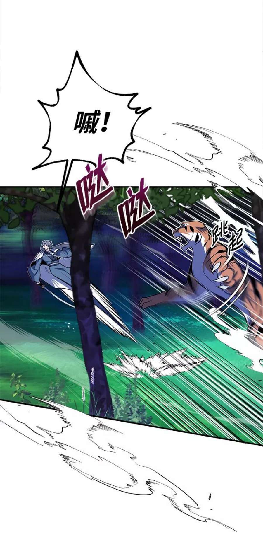 绝世名师百师父第7话 到此结束吧