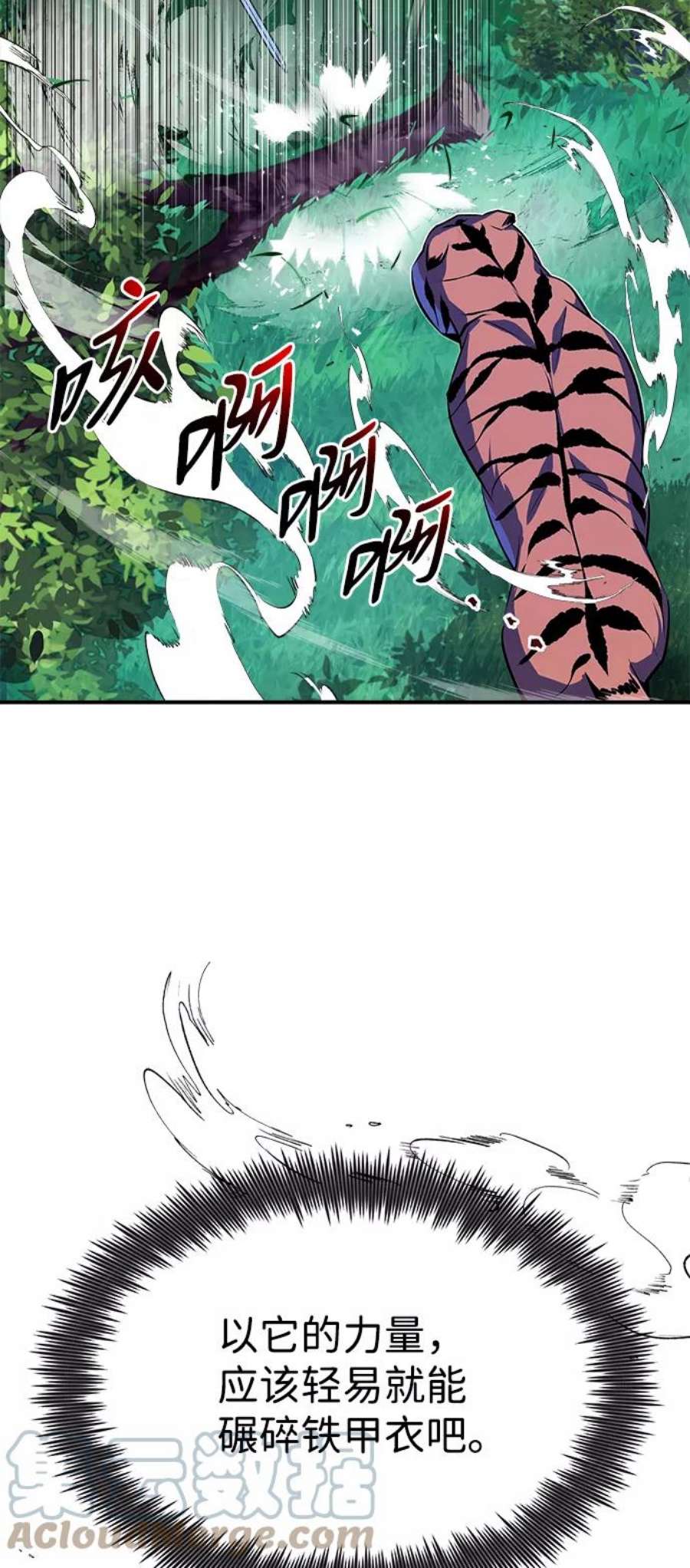 绝世名师百师父第7话 到此结束吧