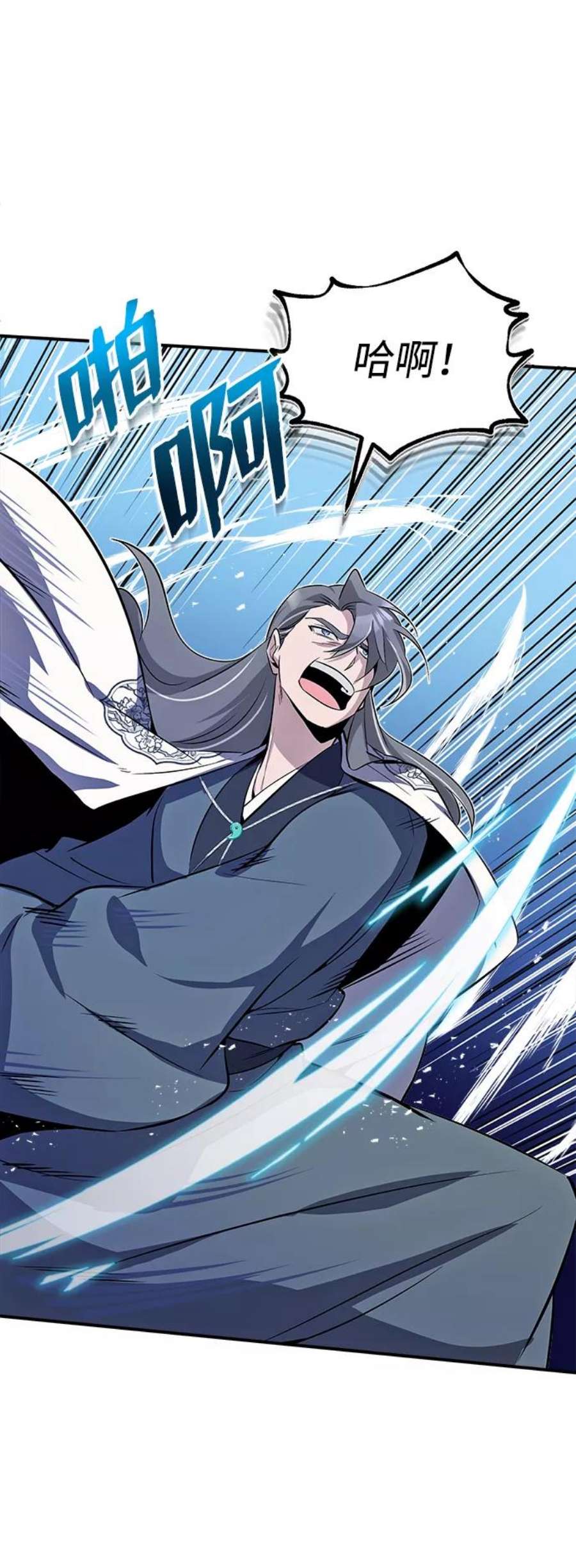 绝世名师百师父第7话 到此结束吧