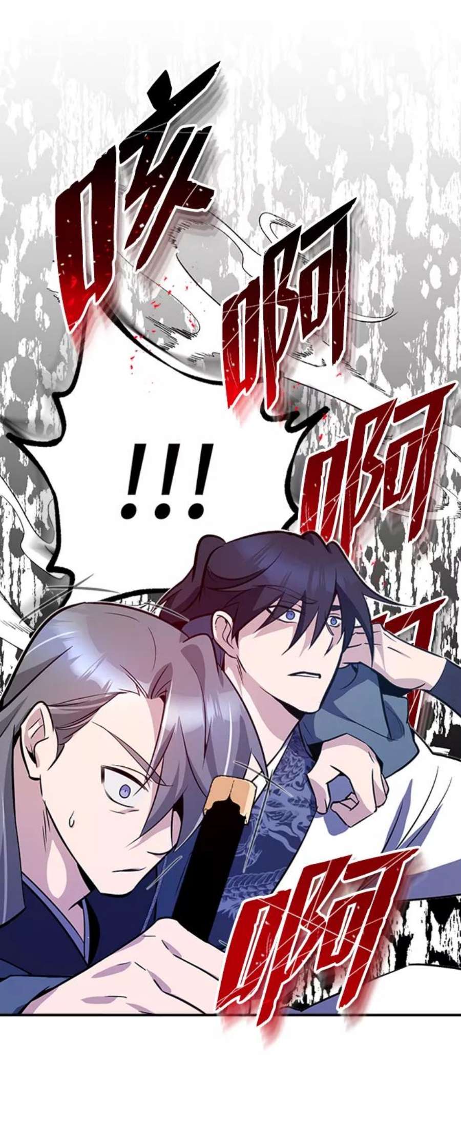 绝世名师百师父第7话 到此结束吧