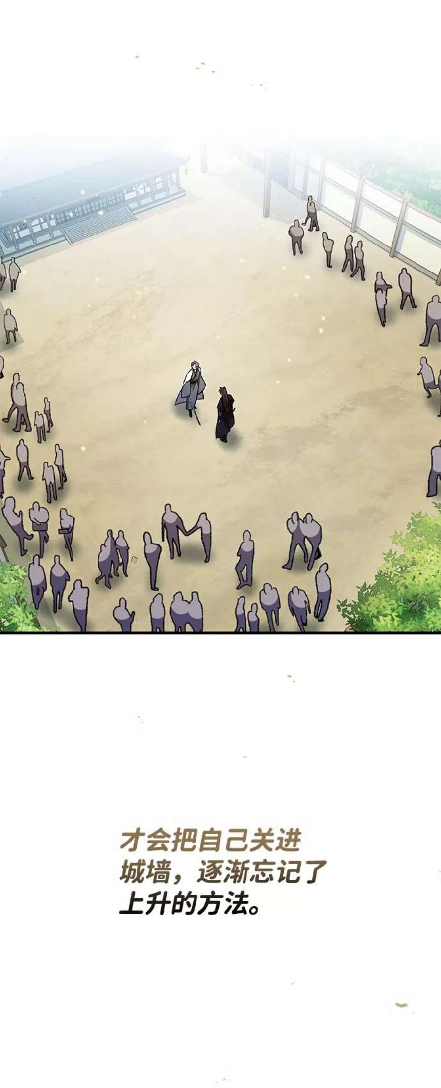 绝世名师百师父第10话 世纪对决