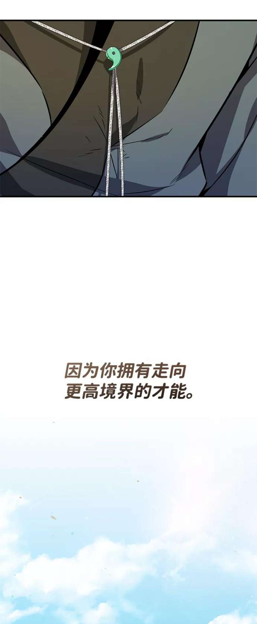 绝世名师百师父第10话 世纪对决