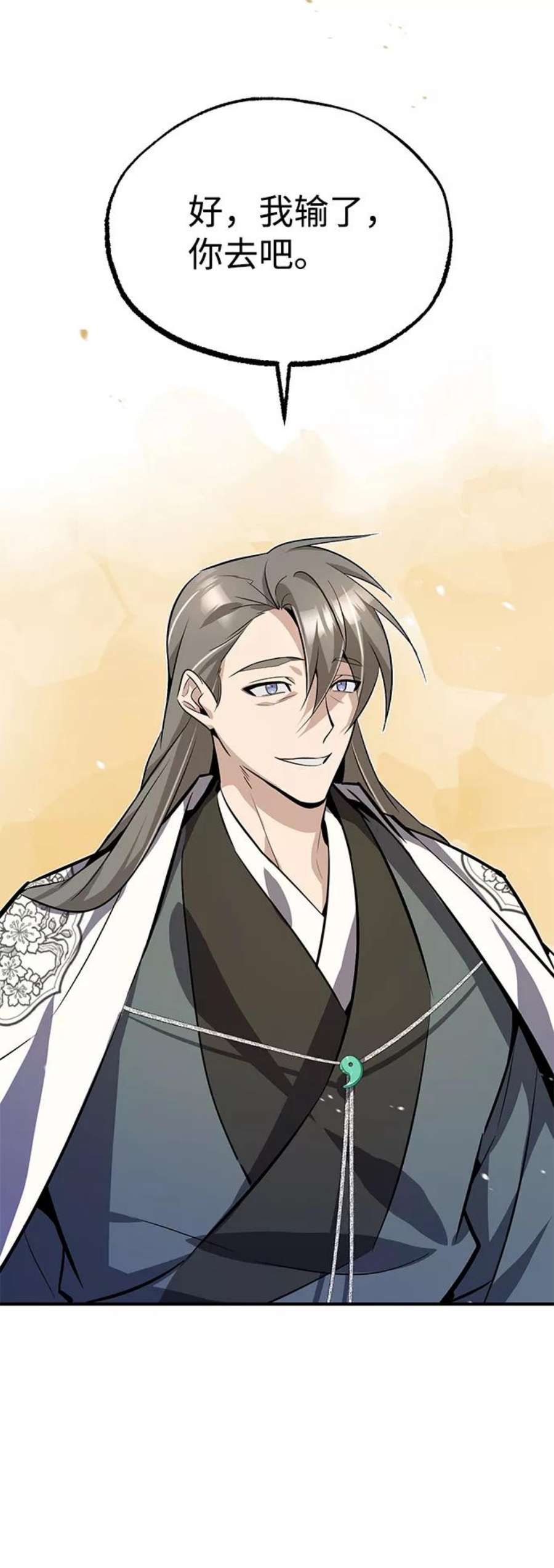 绝世名师百师父第10话 世纪对决