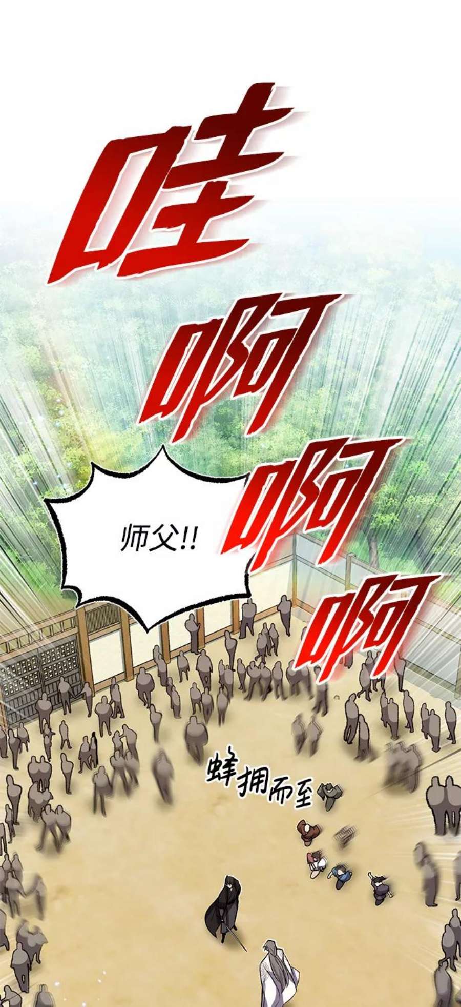 绝世名师百师父第10话 世纪对决