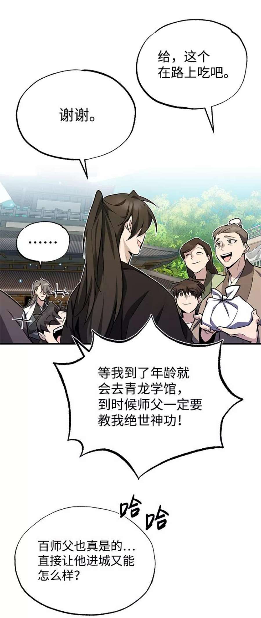 绝世名师百师父第10话 世纪对决