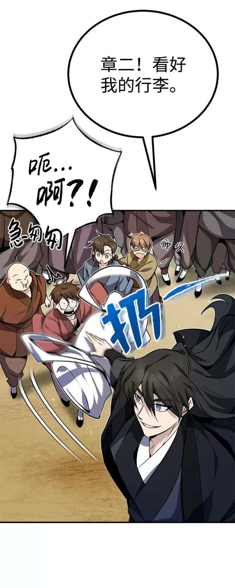 绝世名师百师父第10话 世纪对决