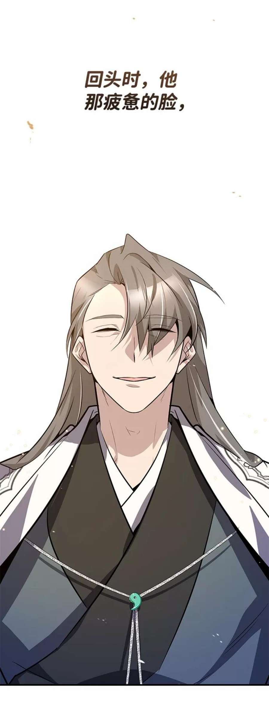 绝世名师百师父第10话 世纪对决