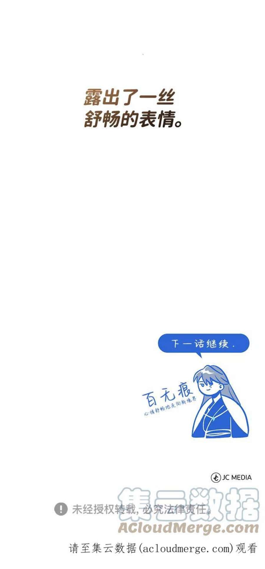 绝世名师百师父第10话 世纪对决