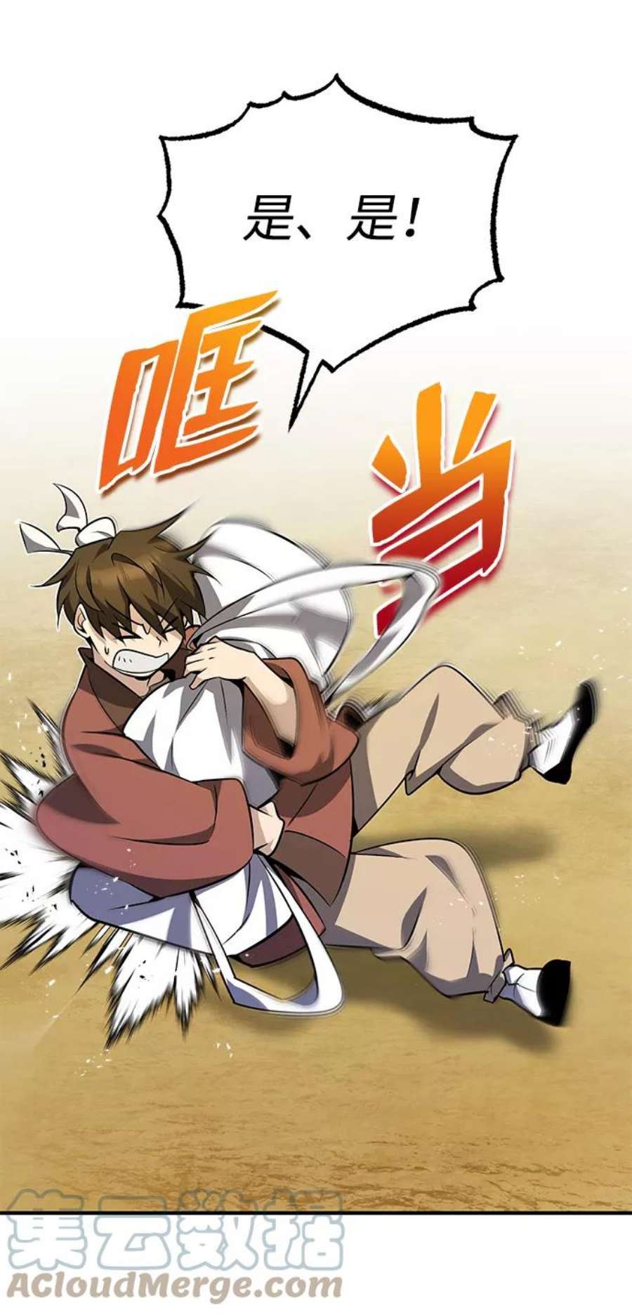 绝世名师百师父第10话 世纪对决