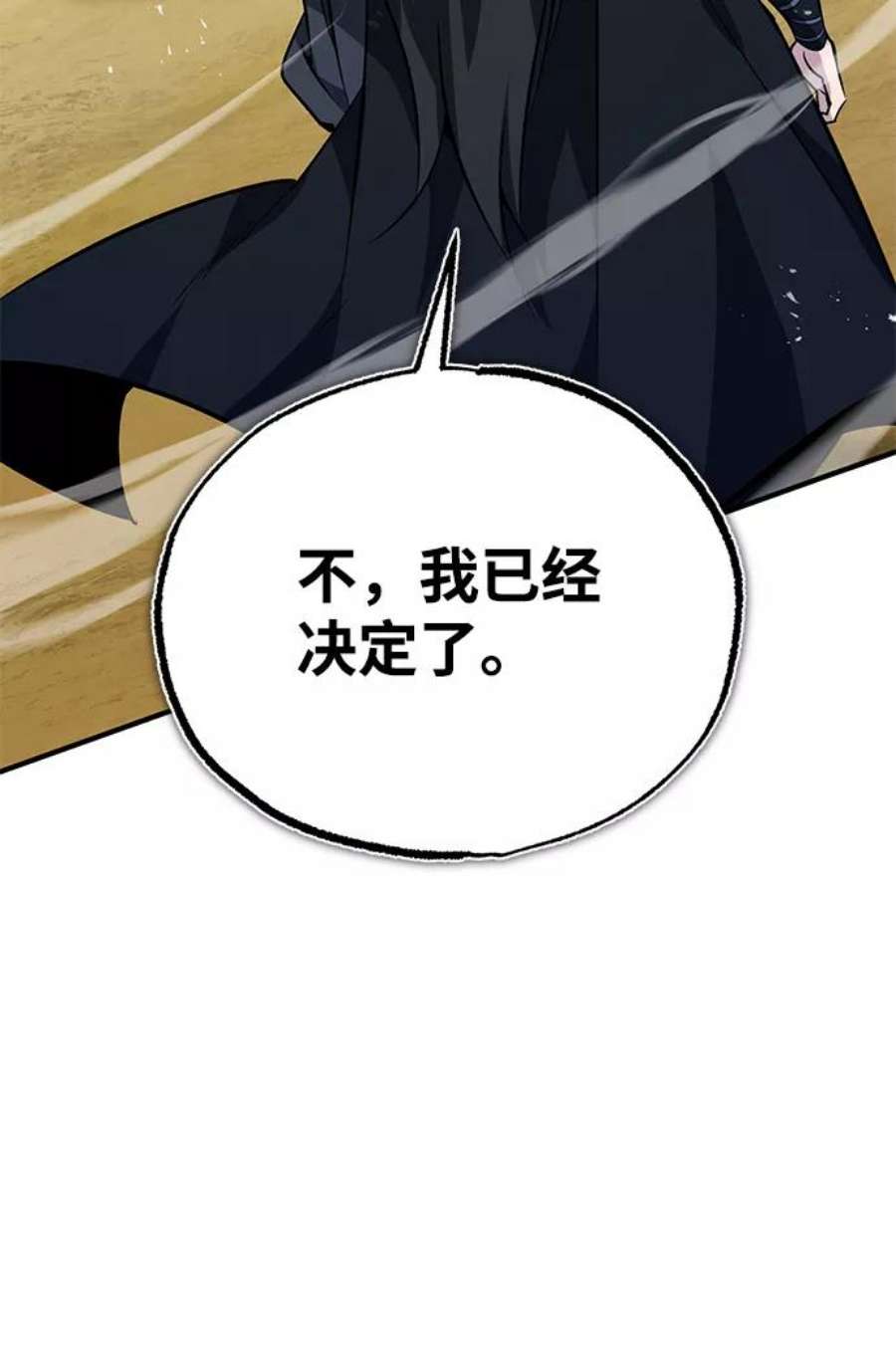 绝世名师百师父第10话 世纪对决