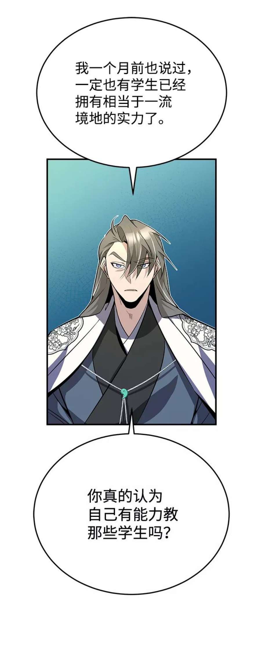 绝世名师百师父第10话 世纪对决